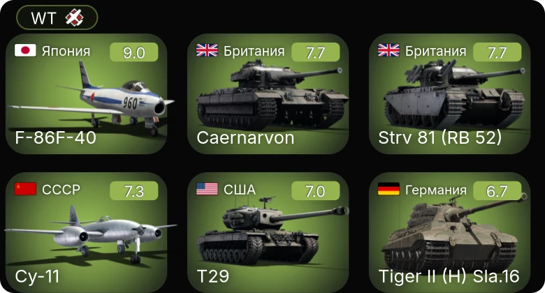 WT — 5 ранг: 3шт