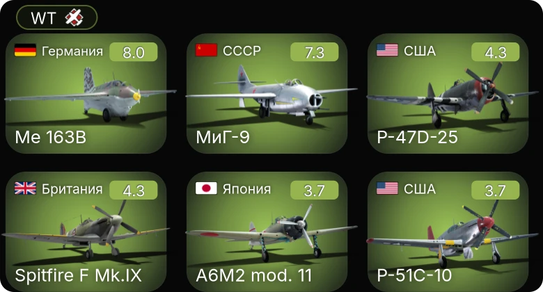 WT — 5 ранг: 2шт