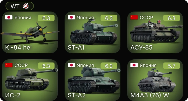 WT — АСУ-85 | ИС-2 | Ki-84 hei | M4A3 (76) W | ST-A2