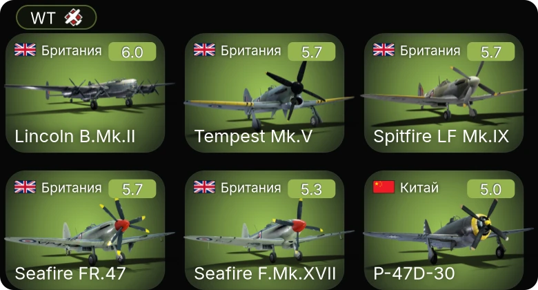 WT — Lincoln B.Mk.II | Seafire FR.47 | Spitfire LF Mk.IX | Seafire F.Mk.XVII | Tempest Mk.V