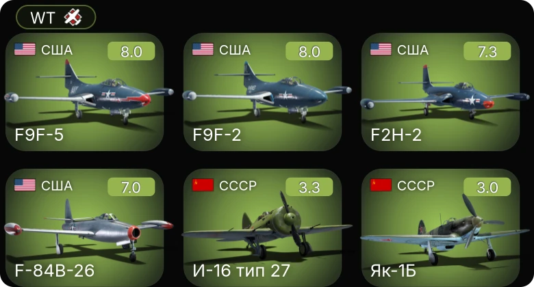 WT — 5 ранг: 4шт
