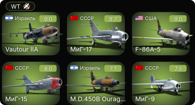 WT — 6 ранг: 2шт 5 ранг: 4шт
