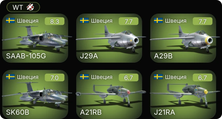 WT — 5 ранг: 6шт