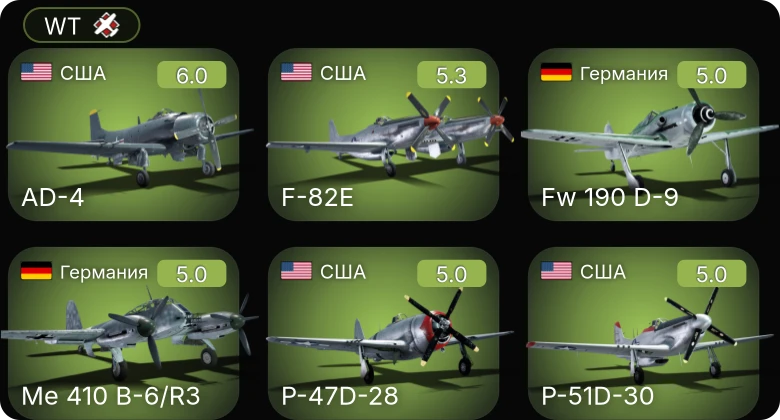 WT — AD-4 | P-51D-30 | F-82E | Me 410 B-6/R3 | P-47D-28