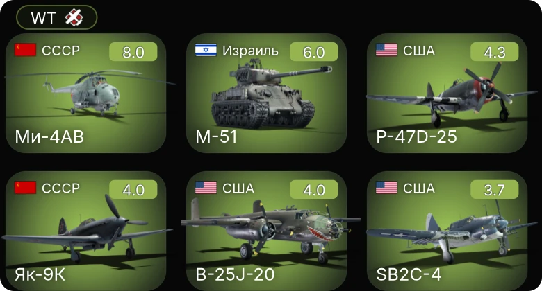 WT — 5 ранг: 1шт