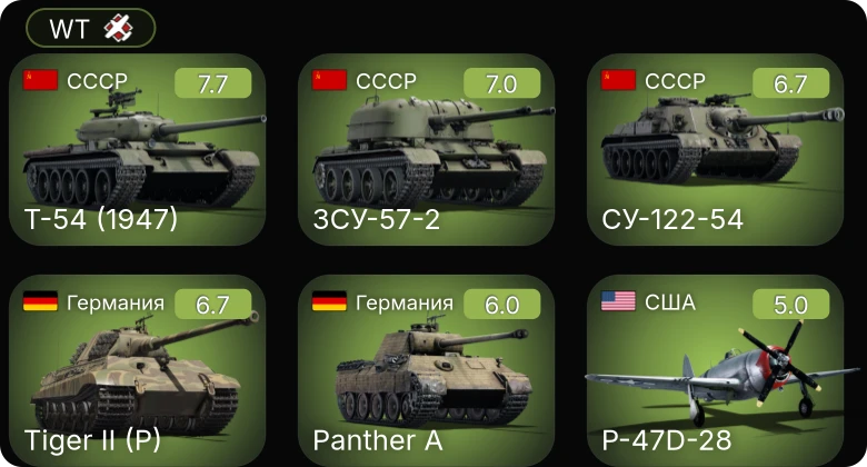 WT — 5 ранг: 3шт