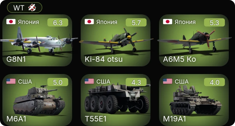 WT — G8N1 | Ki-84 otsu | A6M5 Ко | M6A1 | M19A1