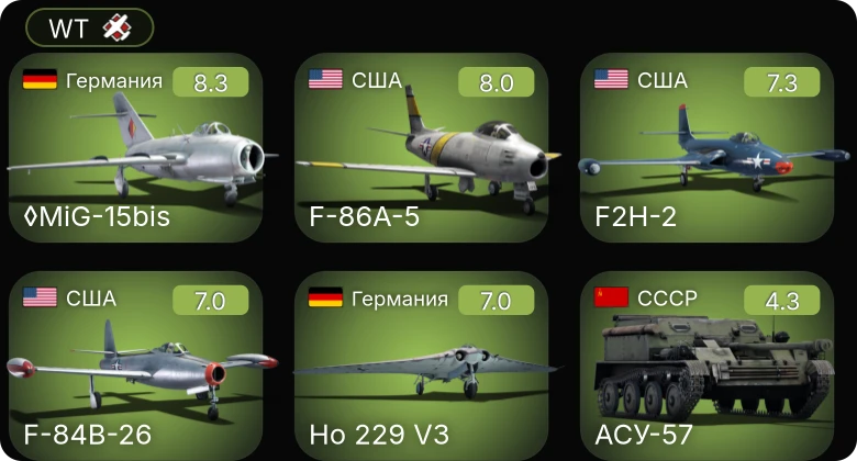 WT — 5 ранг: 5шт