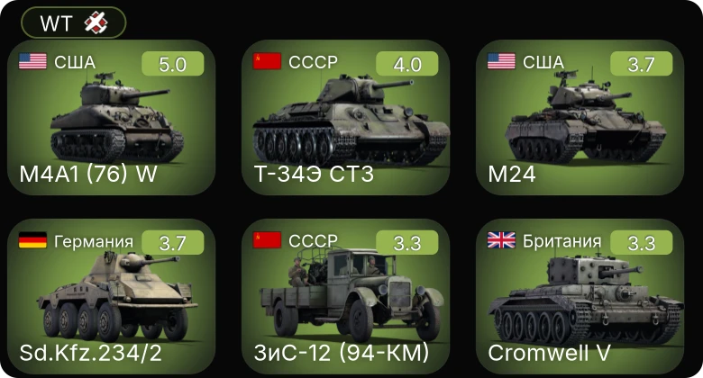WT — M4A1 (76) W | M24 | Sd.Kfz.234/2 | Bf 109 E-3 | Як-9Б