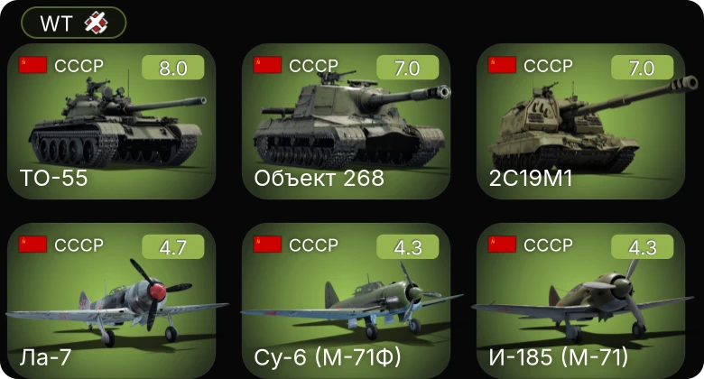 WT — 5 ранг: 3шт
