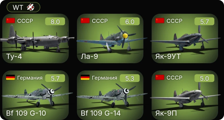 WT — 5 ранг: 1шт