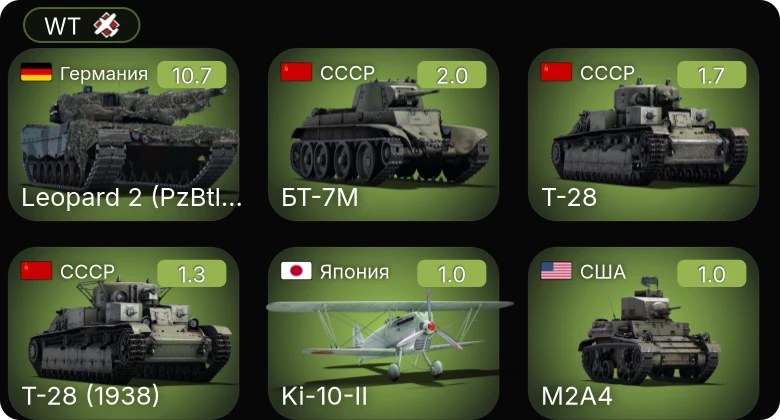 WT — 7 ранг: 1шт