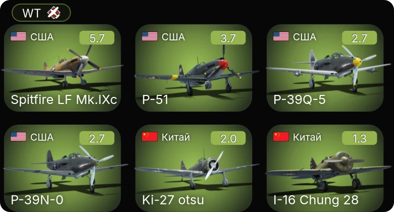 WT — Spitfire LF Mk.IXc | P-51 | P-39Q-5 | P-39N-0 | He 51 A-1
