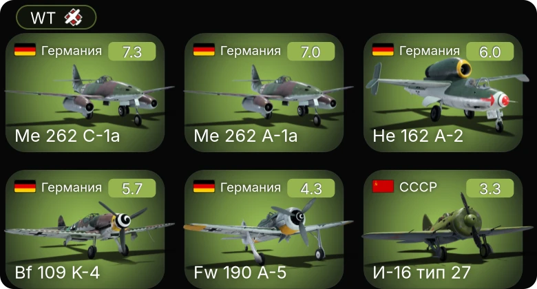 WT — 5 ранг: 3шт