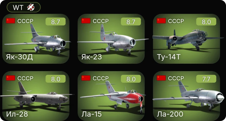 WT — 6 ранг: 1шт 5 ранг: 5шт