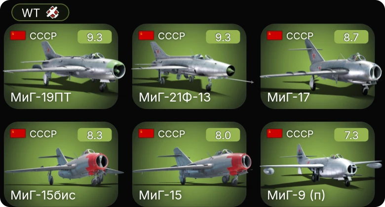 WT — 6 ранг: 3шт 5 ранг: 4шт