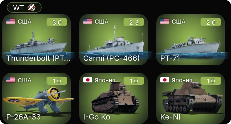 WT — Thunderbolt (PT-556) | PT-71 | Carmi (PC-466) | PT-6 | P-26A-33