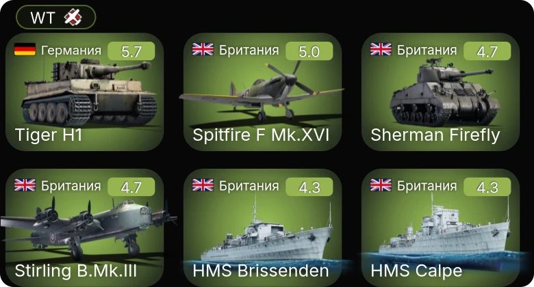 WT — Bf 109 G-2/trop | Fw 190 A-5 | Jagdpanzer 38(t) | Bf 109 F-4 | Typhoon Mk.Ib/L