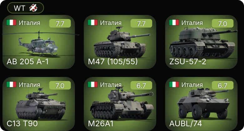 WT — 5 ранг: 4шт