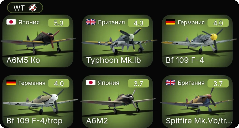 WT — A6M5 Ко | Hs 129 B-2 (Румыния) | Bf 109 F-4/trop | Bf 109 F-4 | Typhoon Mk.Ib