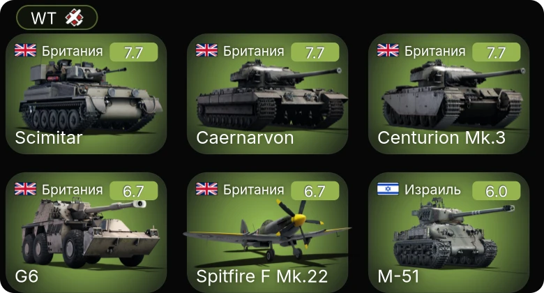 WT — 5 ранг: 2шт