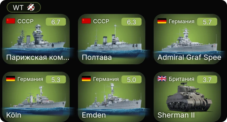 WT — 5 ранг: 2шт
