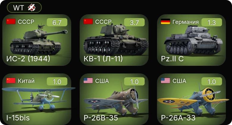 WT — ИС-2 (1944) | P-26A-33 | P-26A-34 M2 | P-26B-35 | He 51 B-1