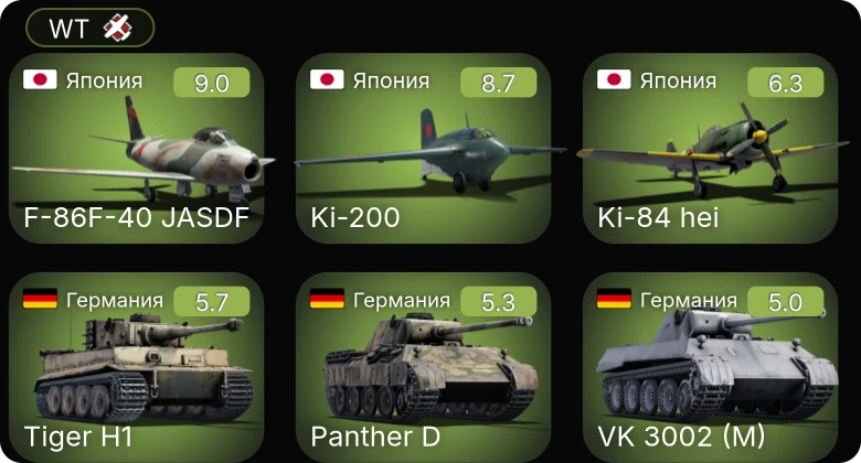 WT — 5 ранг: 2шт