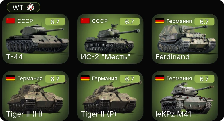 WT — T28 | M109G | leKPz M41 | Jagdpanther G1 | Т-44