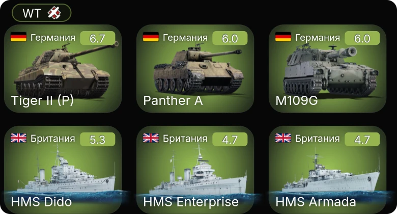 WT — M109G | HMS Dido | P-47D-25 | P-51 | F6F-5N