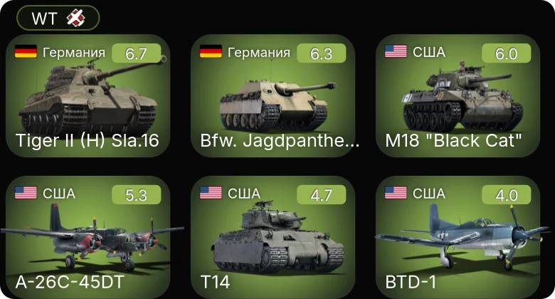 WT — A-26C-45DT | Bfw. Jagdpanther G1 | T14 | M18 "Black Cat" | BTD-1
