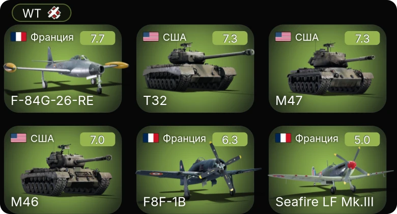 WT — 5 ранг: 3шт