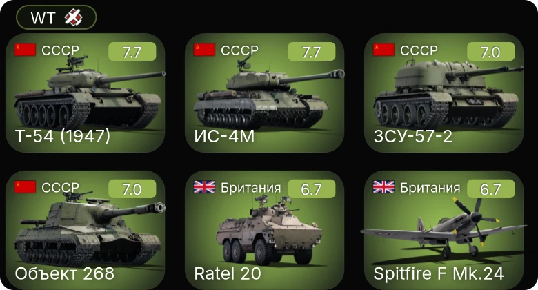 WT — 5 ранг: 4шт