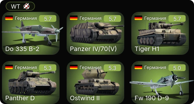WT — Do 335 B-2 | Fw 190 D-9 | Brigand B 1 | Avenger | Sherman Firefly
