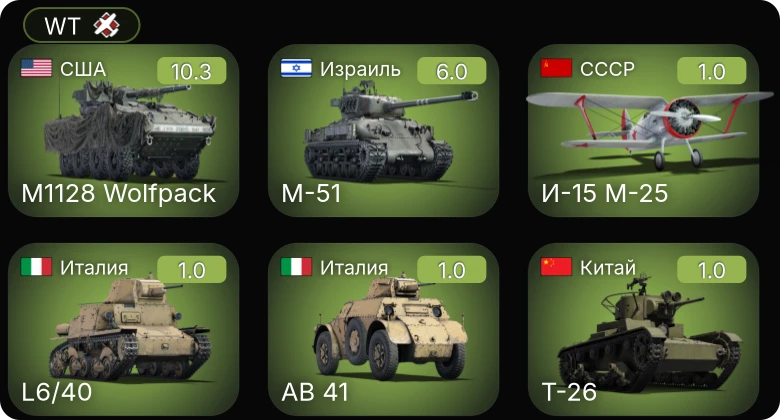 WT — 7 ранг: 1шт