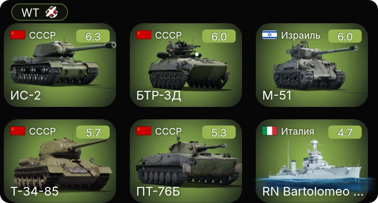 WT — ИС-2 | БТР-ЗД | M-51 | Sakeen | 8,8 cm Flak 37 Sfl.
