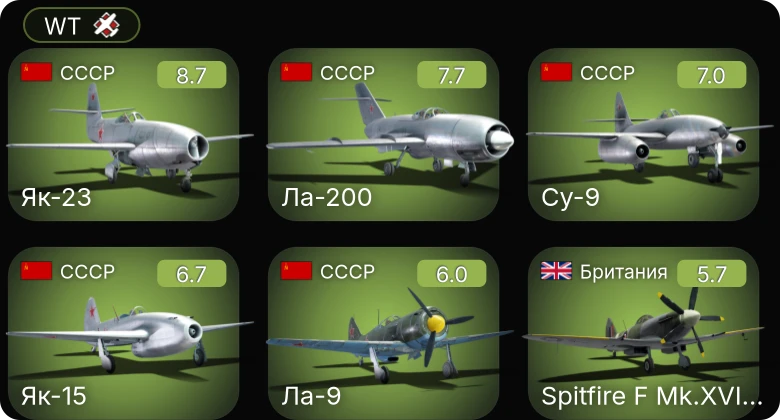 WT — 5 ранг: 4шт