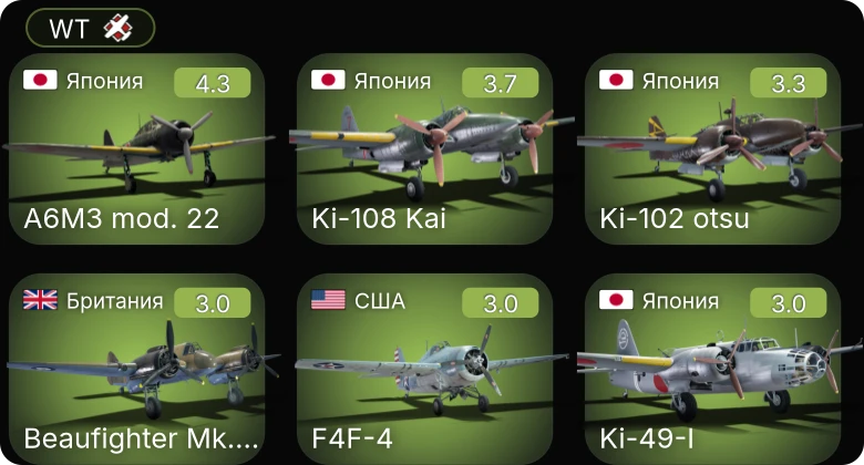 WT — A6M3 mod. 22 | Ki-108 Kai | F4F-3 | F4F-4 | P-40E-1