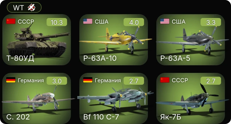 WT — 7 ранг: 1шт