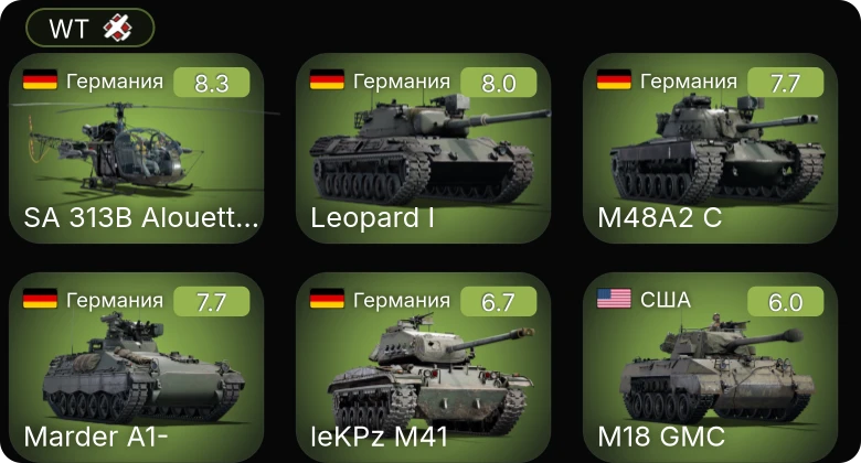 WT — 5 ранг: 4шт