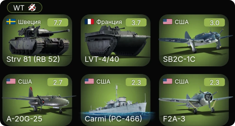 WT — 5 ранг: 1шт