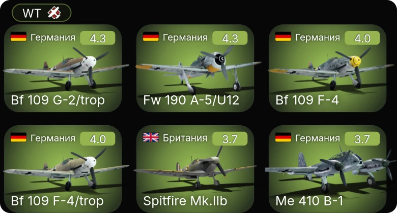 WT — Fw 190 A-5/U12 | Bf 109 G-2/trop | Bf 109 F-4 | Bf 109 F-4/trop | Me 410 B-1
