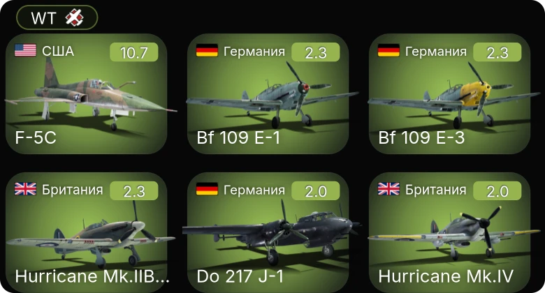 WT — 7 ранг: 1шт