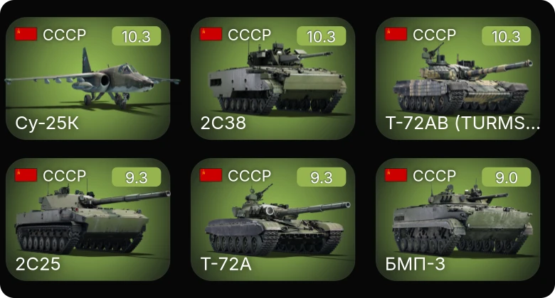 WT — 7 ранг: 2шт 6 ранг: 6шт Су-25К | Т-72АВ (TURMS-T)