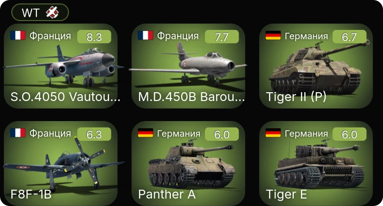 WT — 5 ранг: 2шт