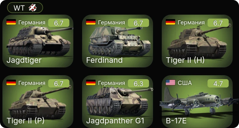 WT — Jagdtiger | Jagdpanther G1 | B-17E | M24 | PBJ-1H