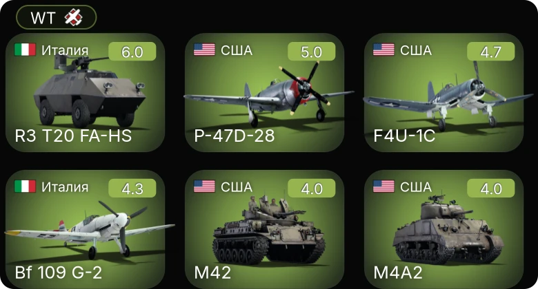 WT — F4U-1C | R3 T20 FA-HS | Bf 109 G-2 | M42 | M24