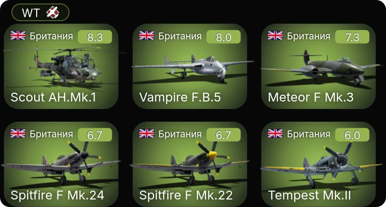 WT — 5 ранг: 3шт