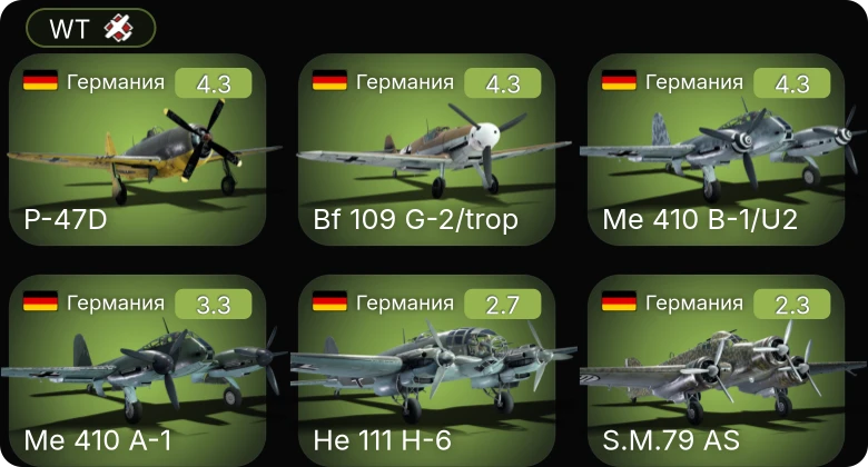 WT — Bf 109 G-2/trop | P-47D | Me 410 A-1 | Me 410 B-1/U2 | S.M.79 AS
