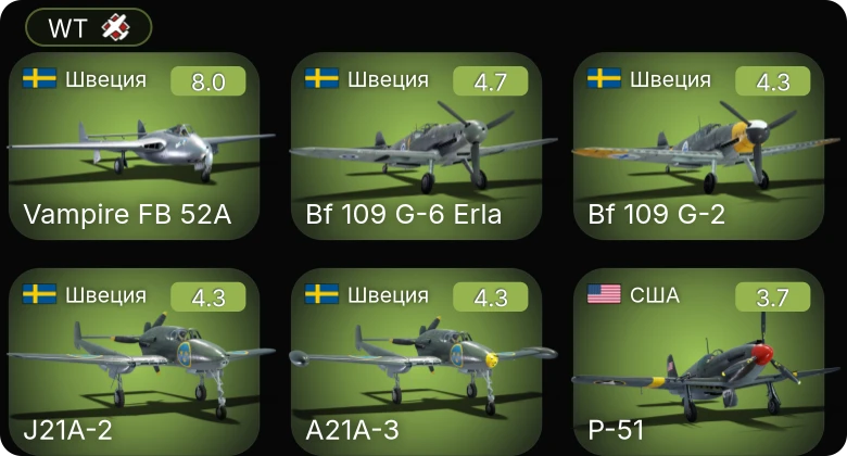 WT — 5 ранг: 1шт